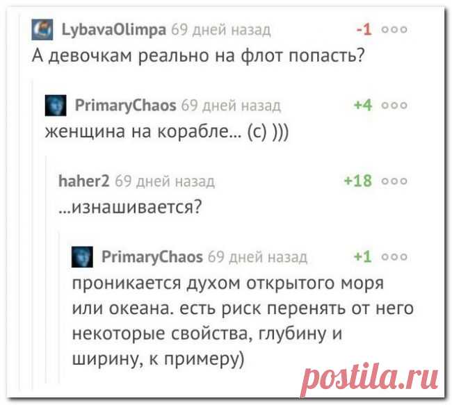 Напалмом жгут, чертяки ! | Чёрт побери
