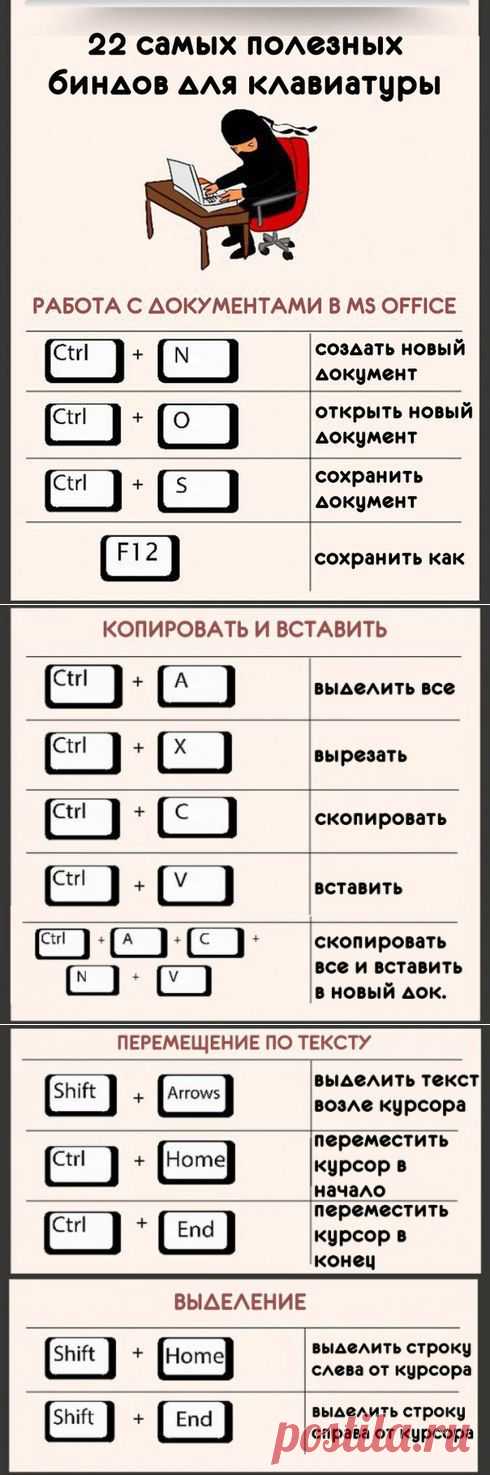 Хитрости жизни