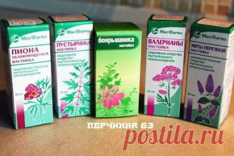 Не хочешь тромбов, просто пей этот коктейль 
 
Народная медицина предлагает универсальный коктейль от многих заболеваний. Нужно смешать в одной бутылке (желательно тёмного стекла) аптечные настойки: 
• по 100 мл. пустырника, • валерианы, • боярышника, • пиона уклоняющегося, • 50 мл. листа эвкалипта и • 25 мл. травы мяты перечной 
 
Добавьте 10 бутонов гвоздики (пряность при не переносимости можно не добавлять) корвалол по желанию.. Настаивайте смесь 2 недели. 
 
Принимать 3 раза в день по 1 ч. л
