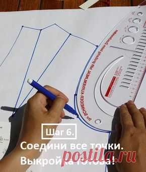 Золотая Выкройка. Выкройка за 10 минут по 2 меркам.