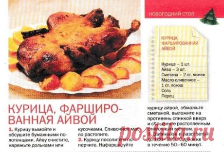 рецепт для праздника