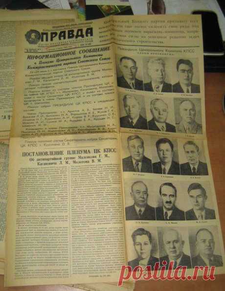29 июня 1957 года решением пленума ЦК КПСС была отстранена от влас / Историческая справка
