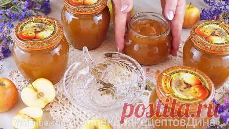 🍎Яблочное повидло на зиму! Повидло из яблок! Рецепт густой яблочной начинки для пирогов, пирожков!