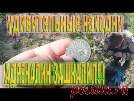 Вскрыли поле, а там неожиданные предметы, удивительные находки, монеты и металлопластика! - YouTube
