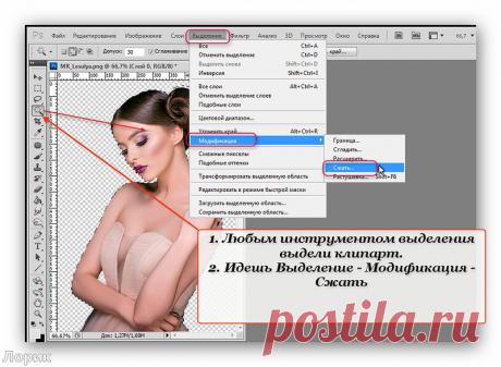 Как убрать белую кайму у клипарта