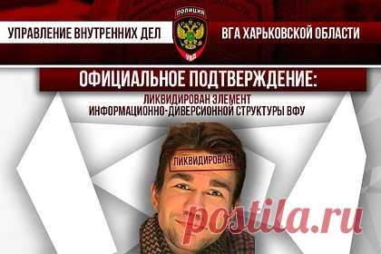 ВС РФ ликвидировали украинского диверсанта