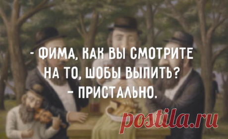 Неподражаемый одесский юмор
