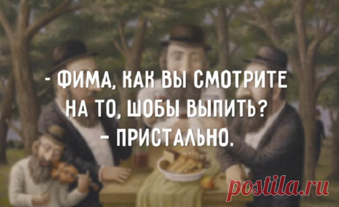 Неподражаемый одесский юмор