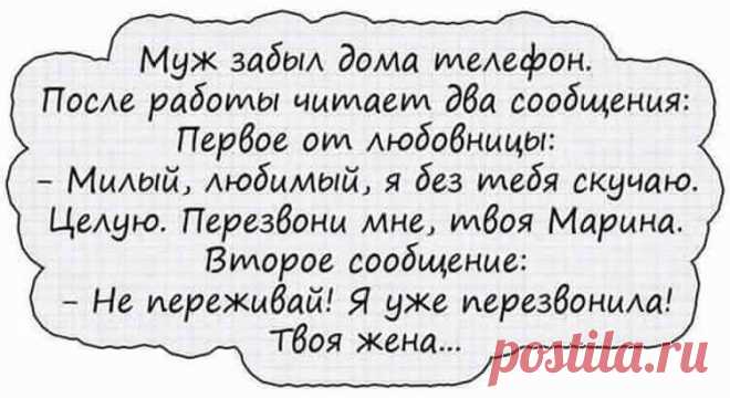 Подборка ну очень смешных анекдотов. Они поднимут вам настроение!
