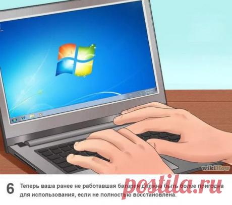 Как восстановить неработающую батарею ноутбука - Путь к истинной себе