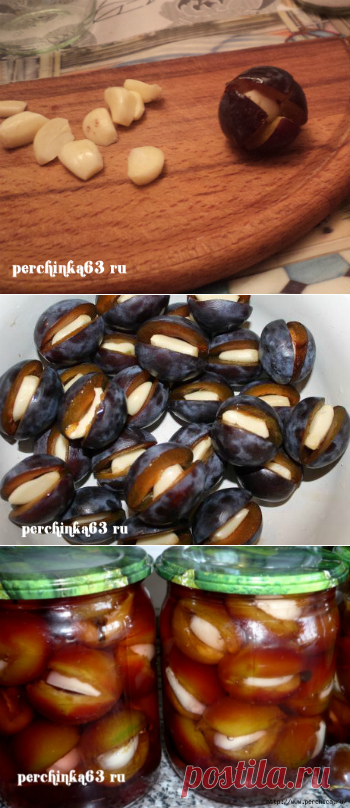 Обалденные *Маринованные сливы с чесноком*