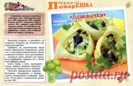 &quot;Башмачки&quot;
