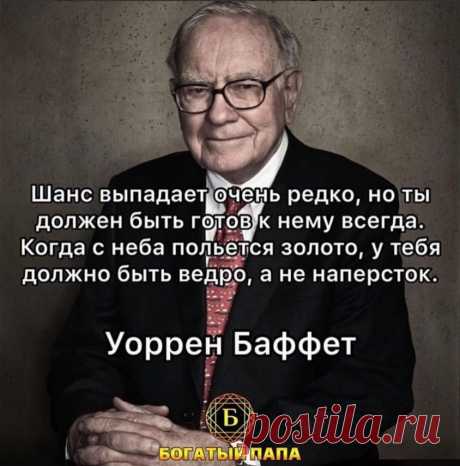 «Инвестировать надо от ДОСТАТОЧНОСТИ» 
Нам часто говорят , что денег нет, кредит брать не буду…, инвестировать мне нечего….Ответ: Это иллюзия! Такие выводы люди делают от своей дремучести…, не побоюсь этого слова…, достаточно посмотреть , биографию многих известных инвесторов, почитать литературу…, где очень много говорится, что богатые берут кредиты и вкладывают в высоко доходные проекты…, а не тратят их на пассивы… 
Достаточно понять, что венчурный инвестор, это вложения от 10 млн. €