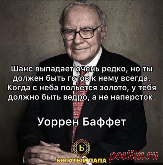 «Инвестировать надо от ДОСТАТОЧНОСТИ» 
Нам часто говорят , что денег нет, кредит брать не буду…, инвестировать мне нечего….Ответ: Это иллюзия! Такие выводы люди делают от своей дремучести…, не побоюсь этого слова…, достаточно посмотреть , биографию многих известных инвесторов, почитать литературу…, где очень много говорится, что богатые берут кредиты и вкладывают в высоко доходные проекты…, а не тратят их на пассивы… 
Достаточно понять, что венчурный инвестор, это вложения от 10 млн. €