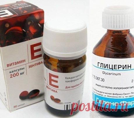 ГЛИЦЕРИН + ВИТАМИН Е = ВАША МОЛОДОСТЬ И КРАСОТА