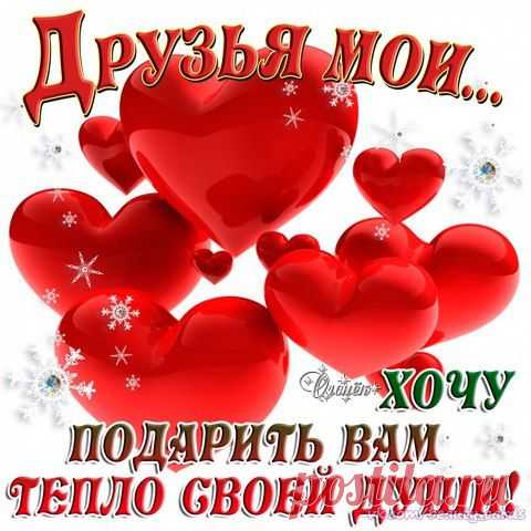 Музыкальное слайд-шоу. МОИМ ДРУЗЬЯМ !!! ...