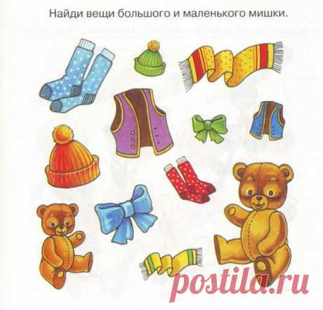 ♦ РАЗВИВАЕМ ЛОГИКУ И ВНИМАТЕЛЬНОСТЬ ♦