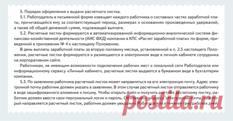 Готовые возражения на претензии трудового инспектора