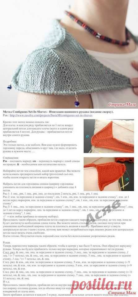 Имитация вшивного рукава (схема вязания) / Вязание / Своими руками - выкройки, переделка одежды, декор интерьера своими руками - от ВТОРАЯ УЛИЦА