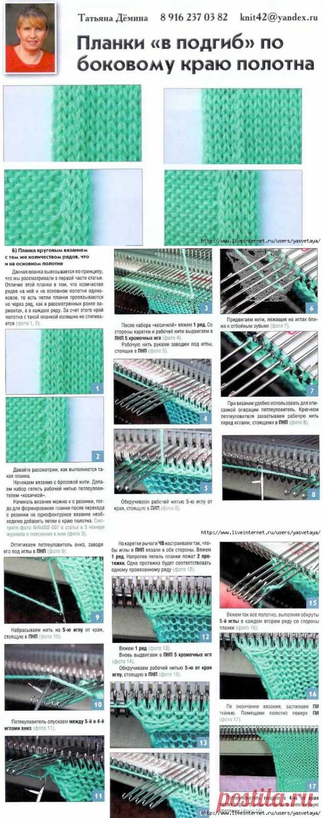 Планки "в подгиб" - продолжение..