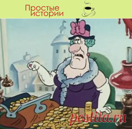 Что делать, если дочь требует с меня денег все больше и больше?…
– Ты – жадная, тебе всегда для меня денег жалко! – 14-и летняя Даша со злостью хлопнула дверью в свою комнату.

За дверью в коридоре осталась рассерженная мама.

– Вот отец вернется с работы, задаст тебе, неблагодарная! – Нина также ушла в свою комнату.

Нина понимала, что у дочки переходный возраст, растут желания. Но как ей объяснить, что денег на все не хватает? А, тем более, на ту ерунду, что она просит.