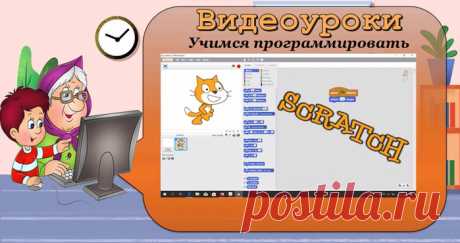 Тренажер по изучению программирования для детей и подростков