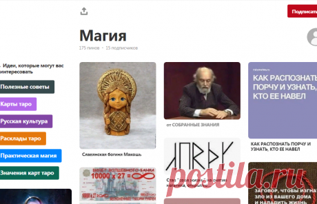 Pinterest