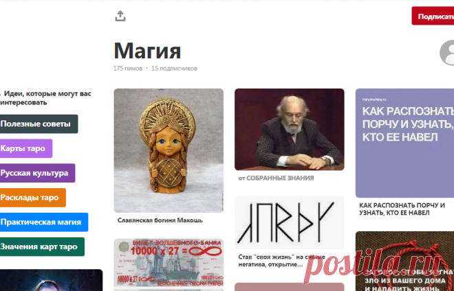 Pinterest