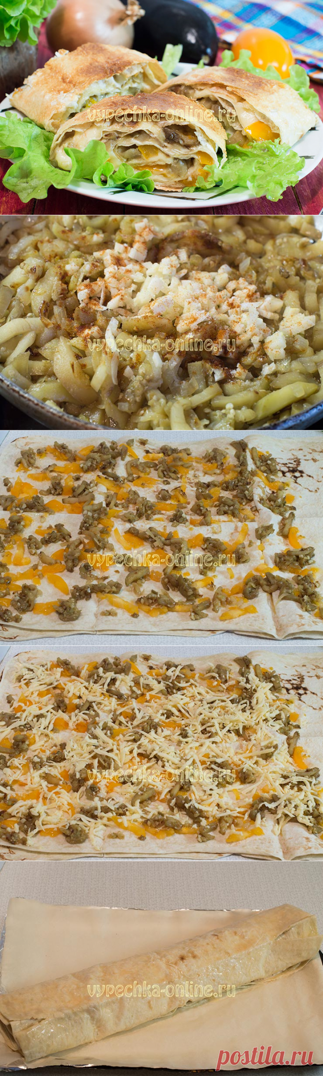 ✔️Лаваш с баклажанами, помидорами и сыром в духовке