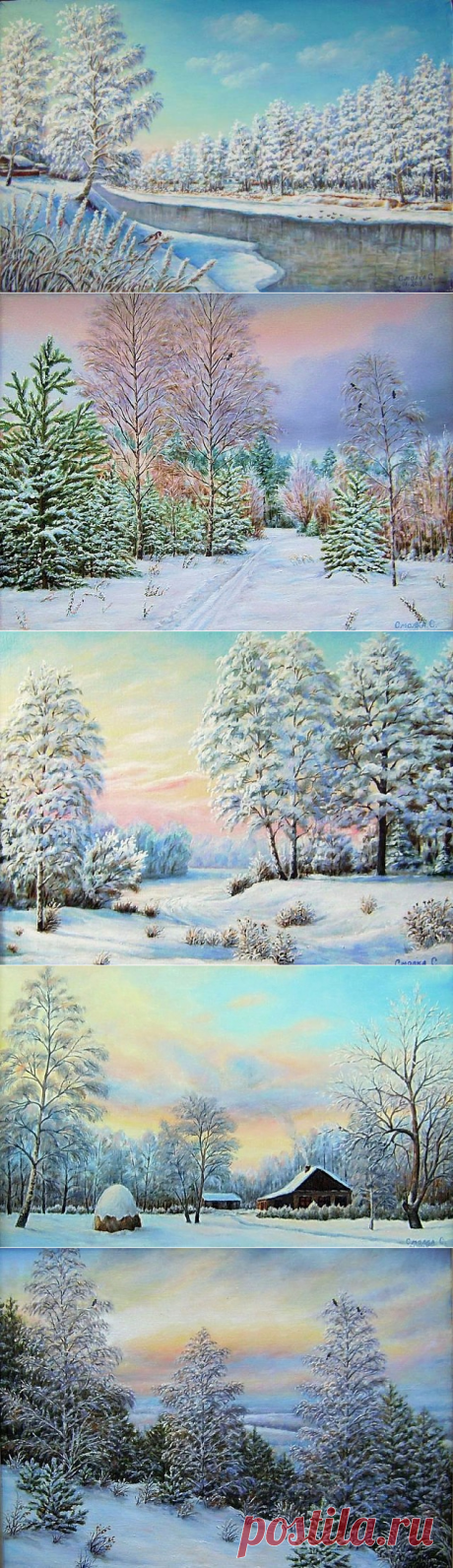 Художник Сергей Смолка. Зимний день.