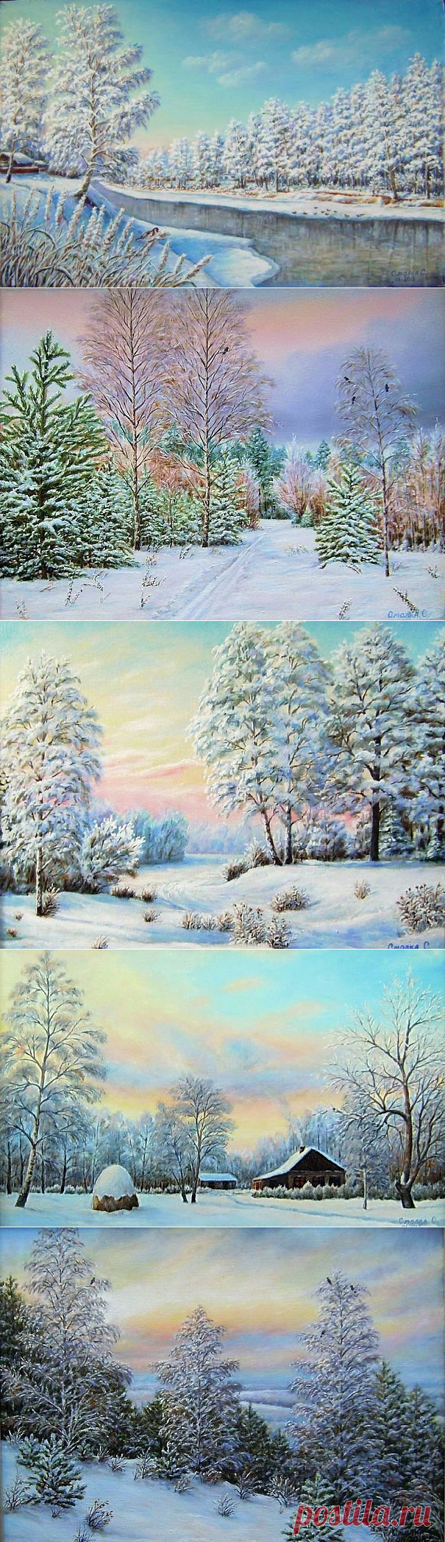 Художник Сергей Смолка. Зимний день.