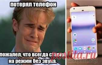 Как быстро найти оставленный без звука телефон/Работает на 100% Телефон затерялся где-то на необъятных просторах квартиры, все сумки уже проверены и все подушки перевёрнуты. Что делать дальше? Во-первых, успокоиться и не паниковать. А во-вторых, придвинуть поближе...