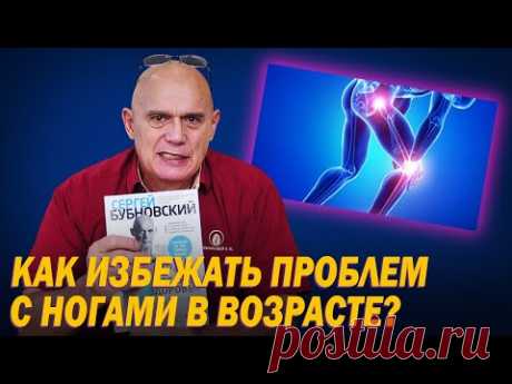 Как правильно ухаживать за мышцами ног? Кровообращение и функции нижних конечностей у пожилых людей