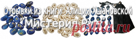 став и руны | Записи в рубрике став и руны | Дневник nvk2205