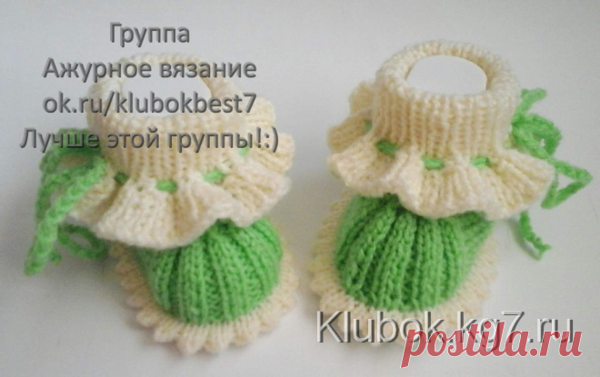 ПИНЕТКИ | Клубок