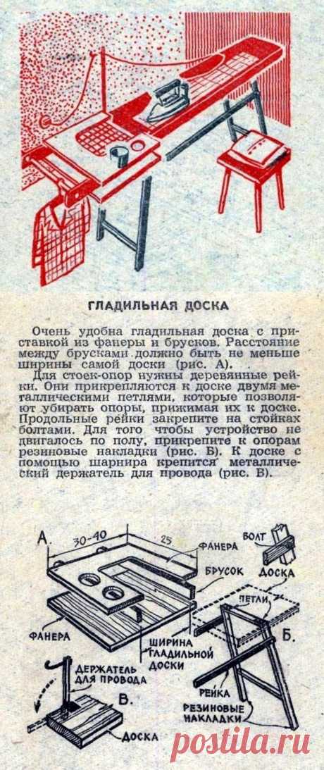 Гладильная доска своими руками