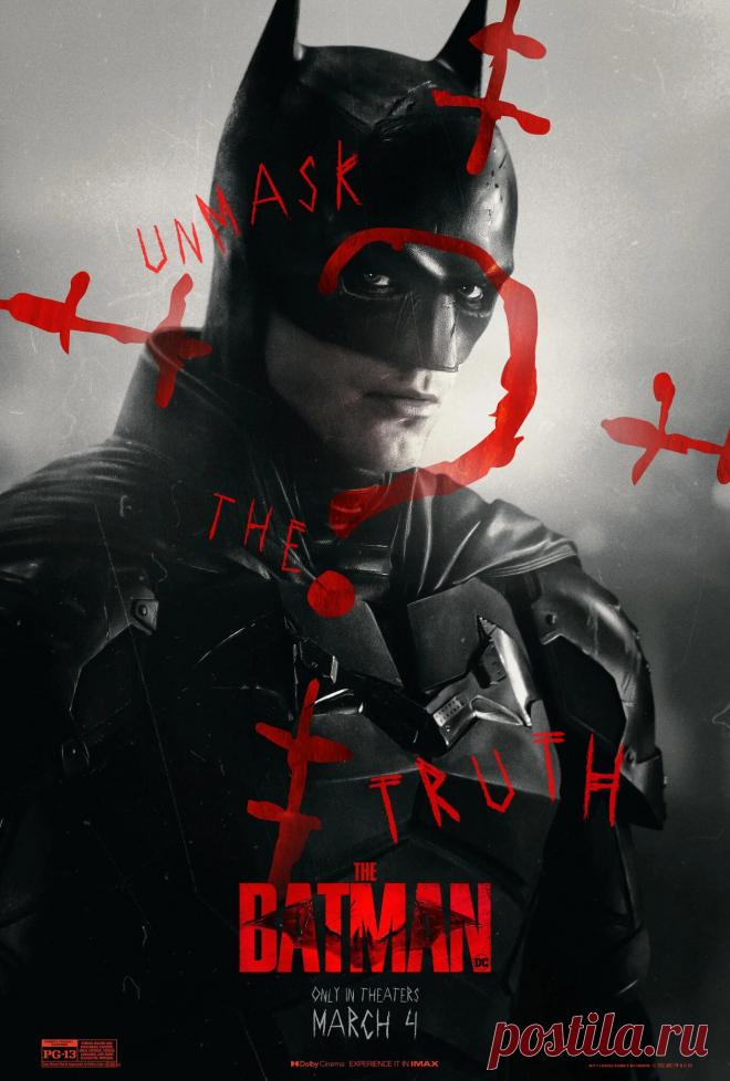 Роберт Паттинсон