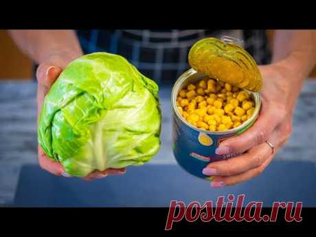 Три САЛАТА за ТРИ МИНУТЫ, из капусты! Готовлю всё лето!