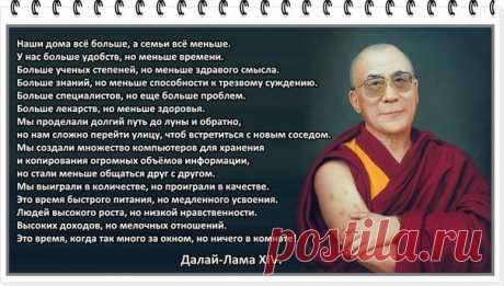 Ирина Сабитова
#интернет_бизнес #умные_мысли #изречения #Далай_лама_XIV