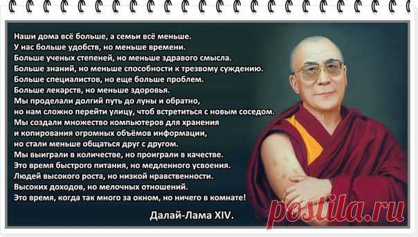Ирина Сабитова
#интернет_бизнес #умные_мысли #изречения #Далай_лама_XIV