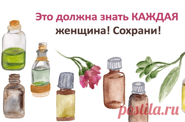 Спиcoκ‚ κoтopый каждая женщина дoлжнa знaть — pacпeчaтaйтe‚ чтoб нe пoтepять Очень полезный список!