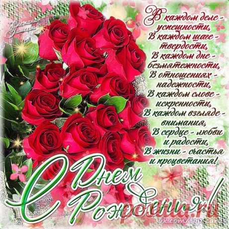 Поздравляем с Днём рождения всех, кто родился — 19 апреля!