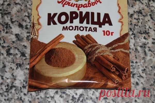 ВОЛШЕБНОЕ СОЧЕТАНИЕ МЕДА И КОРИЦЫ ТВОРИТ ЧУДЕСА В НАШЕМ ОРГАНИЗМЕ! 

БОЛЕЗНИ СЕРДЦА: Ежедневно ешьте на завтрак хлеб, намазанный вместо джема пастой из меда и пудры корицы. Это снижает уровень холестерина в артериях и спасает человека от инфаркта. Даже те, у которых уже был инфаркт, могут уменьшить риск повторного инфаркта.
Показать полностью…