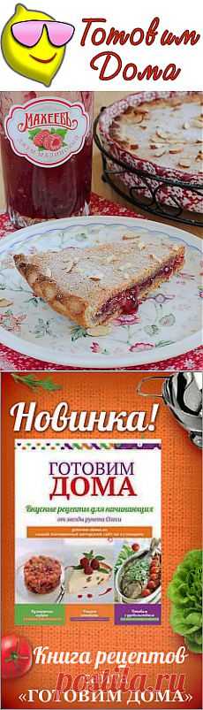 Готовим дома. Кулинарные рецепты с фотографиями, кулинария, салаты