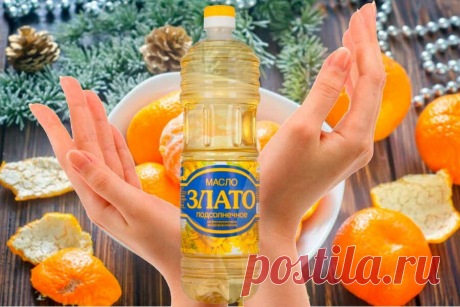 Теплое масло с мандариновыми корками от старых и дряблых рук. Результат заметен сразу же | ✧Сама себе косметолог✧ | Яндекс Дзен