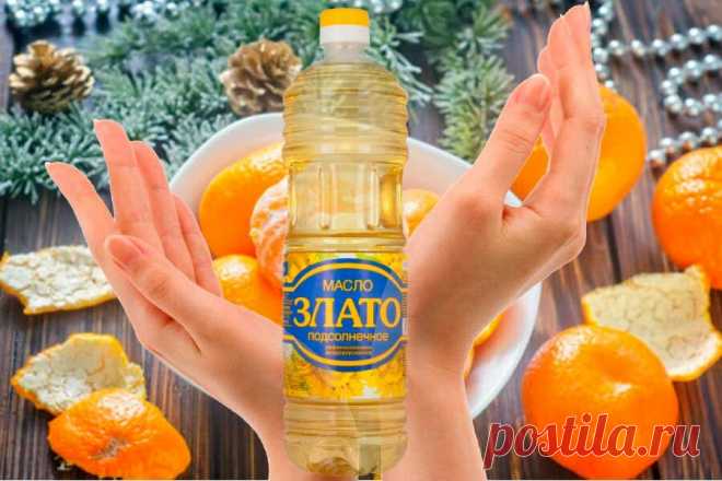 Теплое масло с мандариновыми корками от старых и дряблых рук. Результат заметен сразу же | ✧Сама себе косметолог✧ | Яндекс Дзен