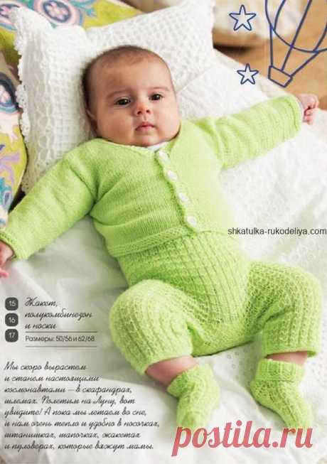 Жакет,полукомбинезон и носочки для малыша Жакет,полукомбинезон и носочки для малыша спицами. Теплый комплект для малыша 6-9 месяцев спицами