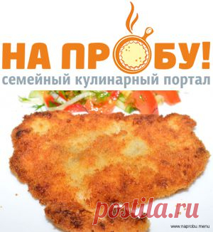 Венский шницель из свинины – На пробу! Пошаговые рецепты с фото
