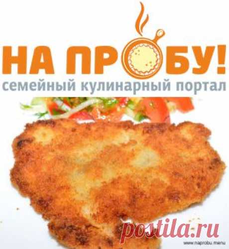 Венский шницель из свинины – На пробу! Пошаговые рецепты с фото