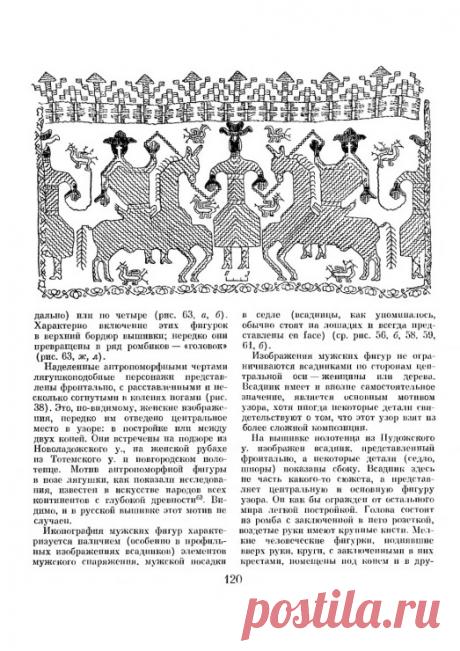 (9) Gallery.ru / Фото #25 - Орнамент русского народа в вышивке ч. 2 - tigerfairy